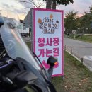 황산(주차장)화장실 | 양산 국화축제 2025 정보 황산공원 에그야 페스타 후기