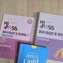 나이 30에 성불한 16학번의 소소한 임고 물품 나눔 이미지