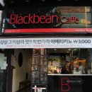 블랙빈(BLACKBEAN) 이미지