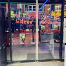 지투존 오락실 이미지