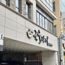 고기장터 | 제주 고기국수 현지인맛집 일도이동 국수장터 내돈내산 후기