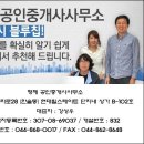 형제부동산공인중개사사무소 이미지