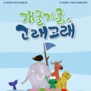 개굴개굴고래고래 이미지