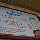 밥시와술시