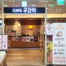 카페공간학 - 해운대구 센텀남대로 59 | 카페공간학