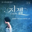 발레 <돈키호테> 이미지