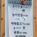 속리산 수라간 이미지