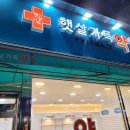 햇살가득약국 이미지