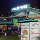 79대포 감정점 | [인천/부평/산곡동] 비오는 날 가기 좋은 감성 주점 79대포 솔직 후기
