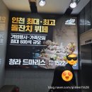 대인홍어 | 청라 드마리스 할인 평일 디너 런치 방문 후기