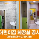 내동어린이집 이미지