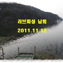 2011년도 러브피싱 납회 PART 1 이미지