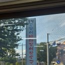 서부참좋은한의원 이미지