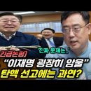 [영상] 변희재, "한덕수 기각, 이재명 판결이 윤석열 탄핵에 미치는 결정적 영향은?" 이미지
