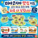 미호푸드 | 미야코지마 가성비 맛집 모음 이거 모르고 동선 짜면 하루 다 날립니다