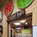 황가네 아구찜 이미지