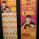 연향얼음 | 순천 연향동 맛집 닭잡고오리발 연향본점 치킨 핫도그 후기