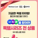 신씨네식품 네이버블로그