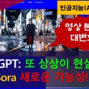 ChatGPT로 인공지능과 친해지기 이미지