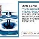 웰킨두피탈모센터 삼산점