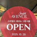 종로-신영-종로-영-128 | 광화문 데이트코스 추천 서래마을 양식당 파르노 스타필드 애비뉴 그랑서울 살치살 스테이크 맛집