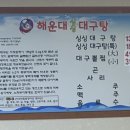 해운대싱싱대구탕 네이버블로그