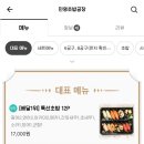 민영초밥공장