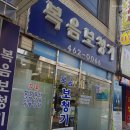 복음보청기 남동센터 | 구월동보청기 복음보청기 남동센터 보청기 잘하는곳