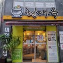 법원 앞 이미지