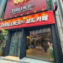 본이데블룸 | 광주 충장로 데블 다이스 보드게임카페 광주 충장점 후기