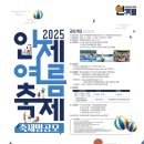 인제21 연합뉴스