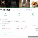 푸라닭동해북삼점