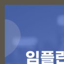 서울원플란트치과의원 이미지