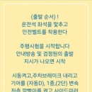 동일자동차운전전문학원 | [남양주] 동일자동차운전전문학원 도로연수 3일 후기(feat. 2종 도로주행연수)
