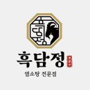 담정