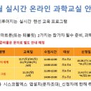 알쏭달쏭 과학교실 이미지