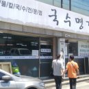 부산국수 이미지