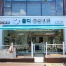 윤동물병원 이미지