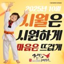 정무태권도학교 이미지