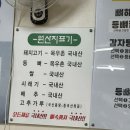 정직한모자감자탕 | 전주 평화동 감자탕 맛집 정직한 모자감자탕 굉장히 만족스러운 후기