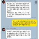 사건반장 한남 말투만봐도 오르비식 자의식과잉 도태남 말투임 이미지