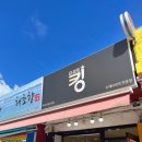 [인천 맛집] 차이나 타운 타르트킹 위치 및 후기