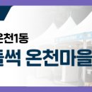 온천1동-13 이미지