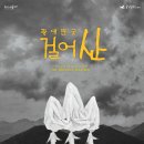연희사계절