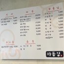 세븐일레븐 당진이주단지점 | 당진 이주단지 맛집/ 하동정 낙지볶음 후기 🐙🍚