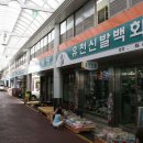 유천시장 이미지