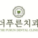 더푸른