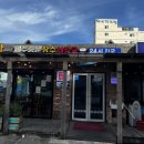 장수해장국&해물구이 이미지
