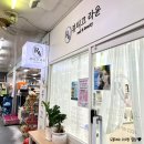 대전웨딩관리 도마동 얼굴라인관리 뷰티끄라윤