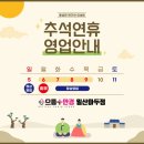 으뜸플러스 일산마두점 이미지